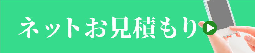 ご予約お問い合わせはこちら